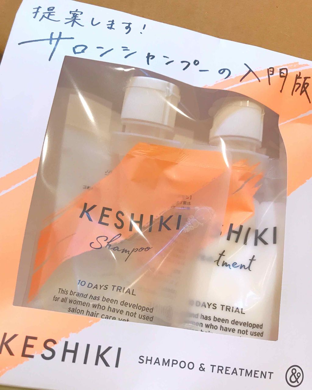ケシキのはじまり(トライアルセット)/KESHIKI/トライアルキットを使ったクチコミ(1枚目)