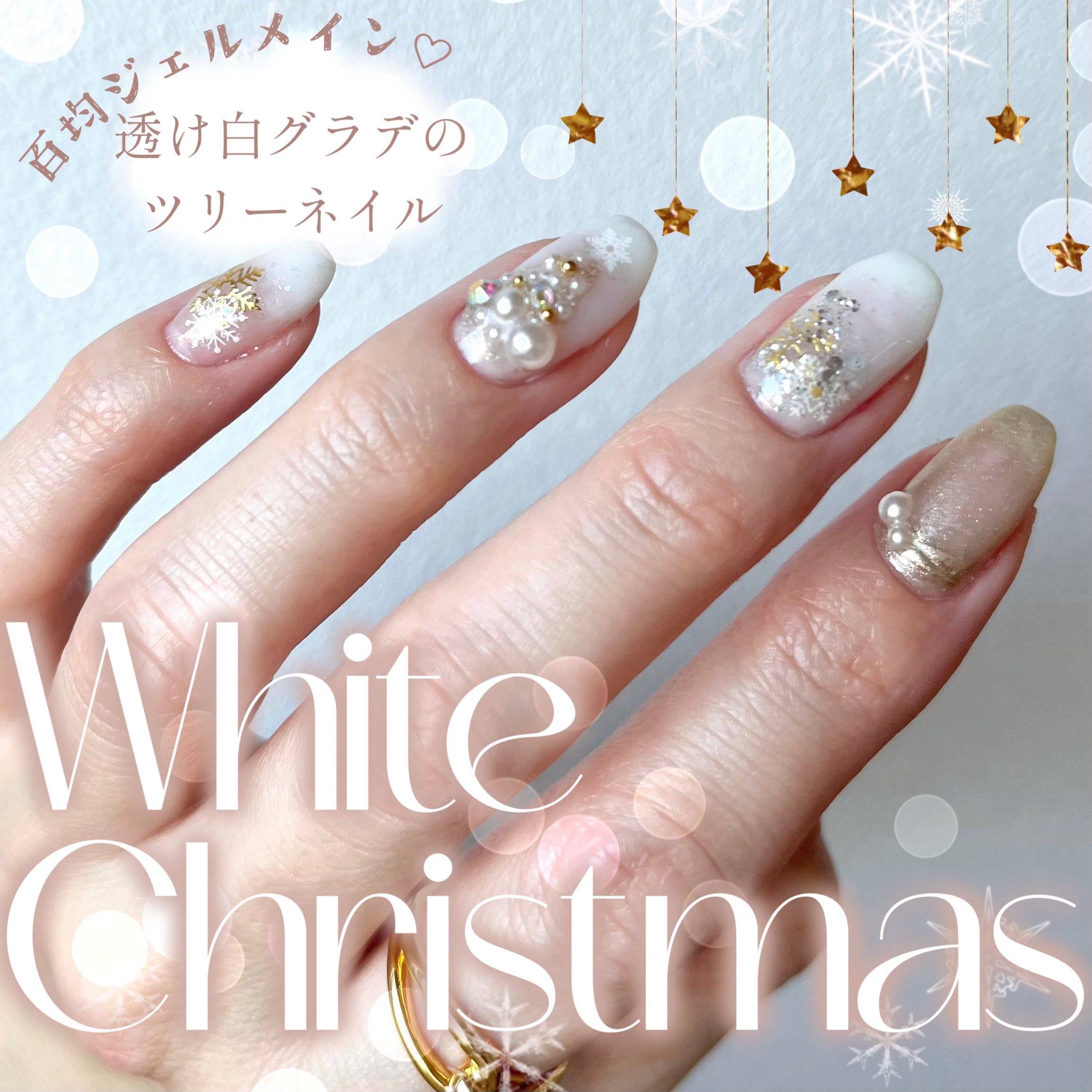 ジェルネイル（ライト対応）/セリア/ジェルネイルを使ったクチコミ（1枚目）