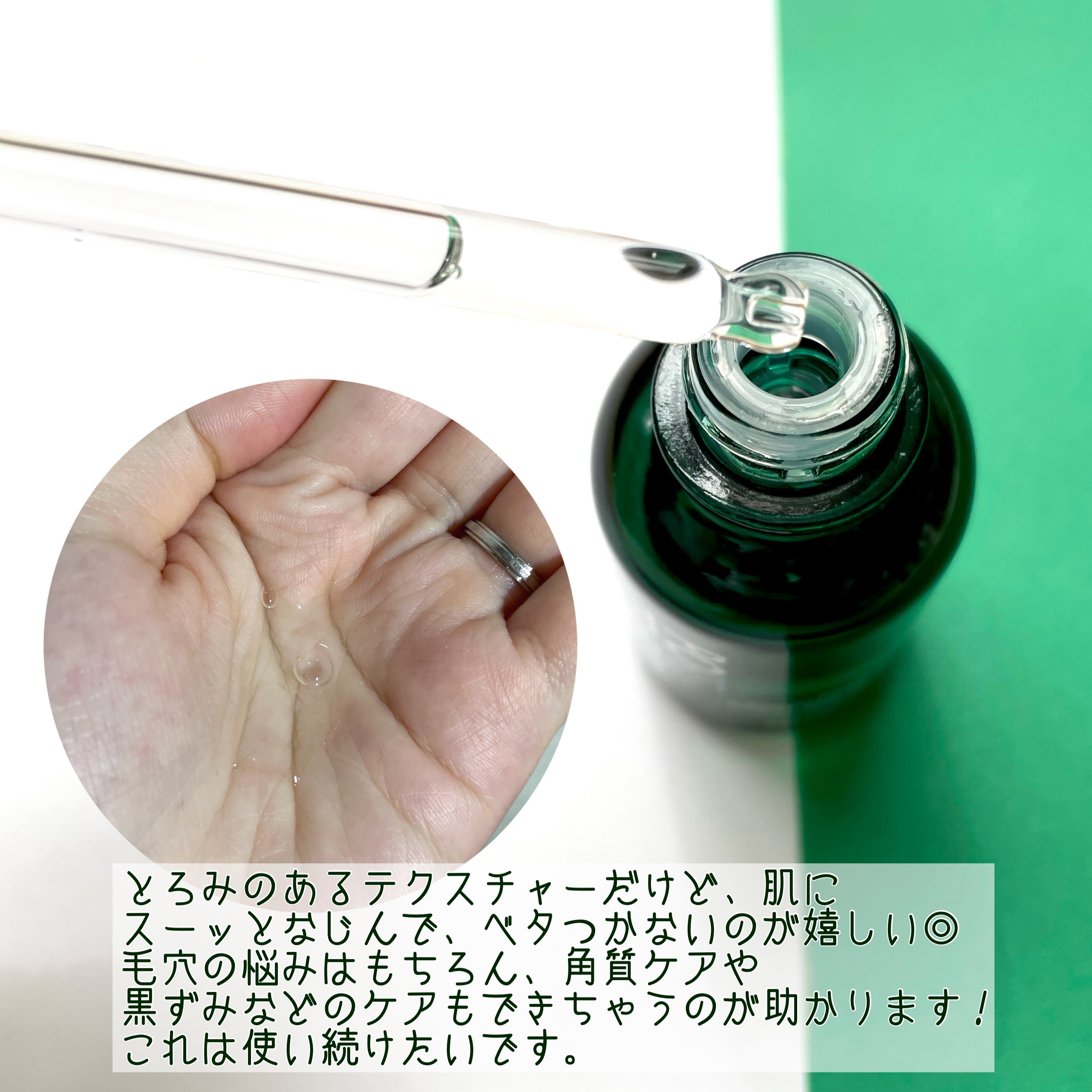 ポアタイトニングブーストセラム/CELORABY/美容液を使ったクチコミ（3枚目）