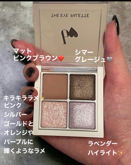 THE アイパレR/b idol/アイシャドウパレットを使ったクチコミ(2枚目)