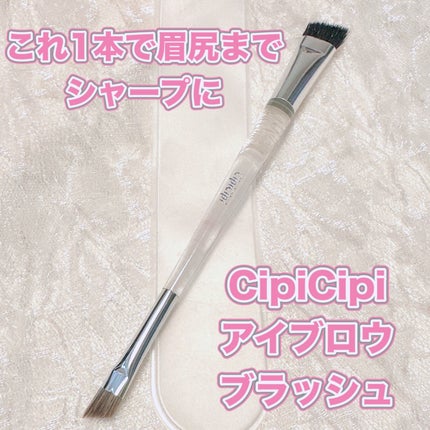 アイブロウブラシ 熊野筆/CipiCipi/メイクブラシを使ったクチコミ(1枚目)
