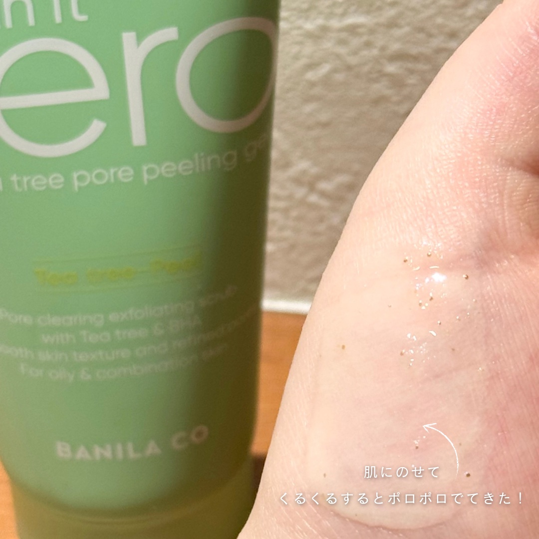 クリーンイットゼロポアティーツリーピーリングジェル/BANILA CO/ピーリングを使ったクチコミ（3枚目）
