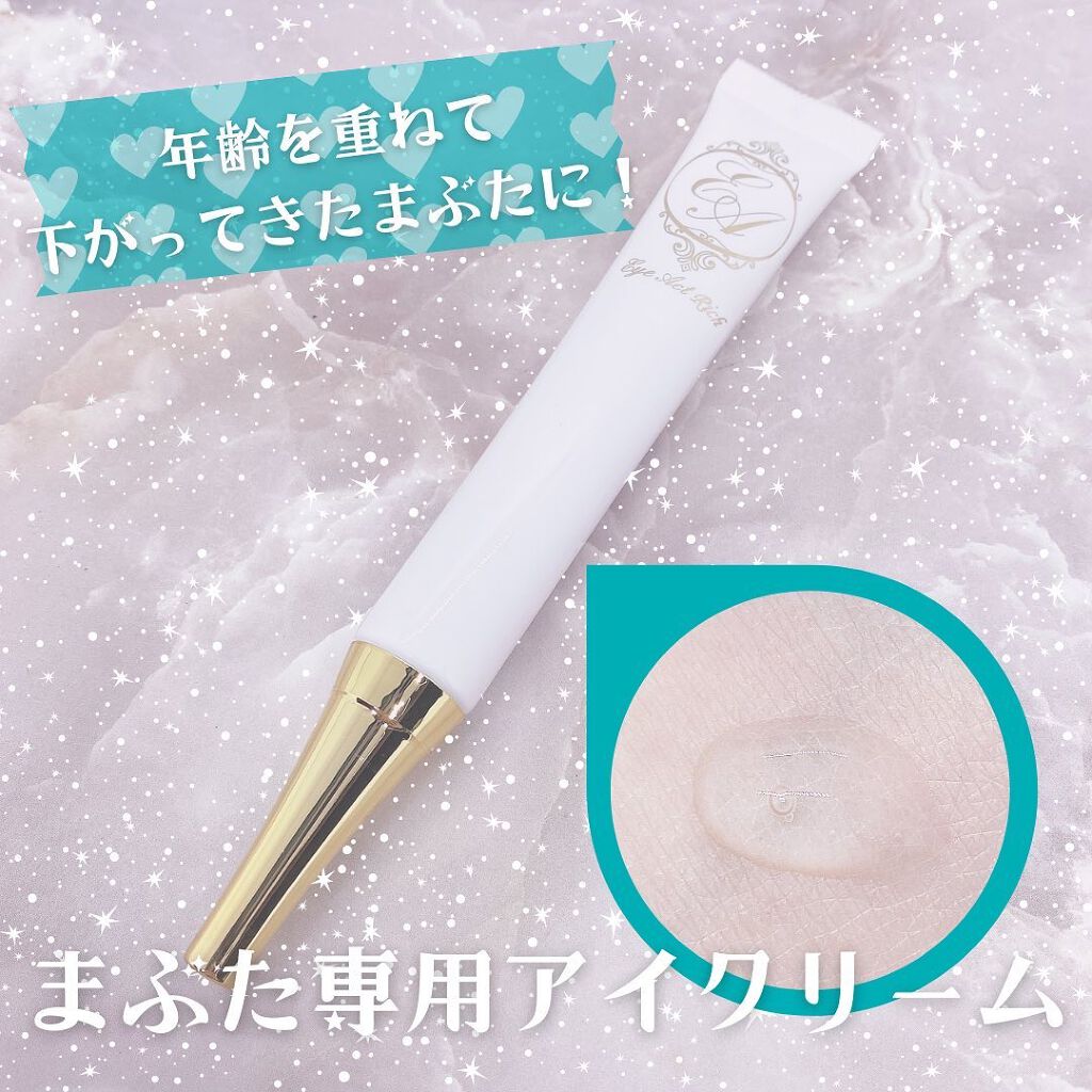 てぃ⋈コスメlover on LIPS 「.⋆⸜年齢とともに下がってくる"まぶた専用"アイクリーム✨⸝⋆..」(1枚目)