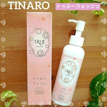 Jmp.ey3🌸 on LIPS 「🌼[TINARO]🌼ティナロ＜トゥルーウォッシュ＞🦋✨💎✨💎✨..」（1枚目）