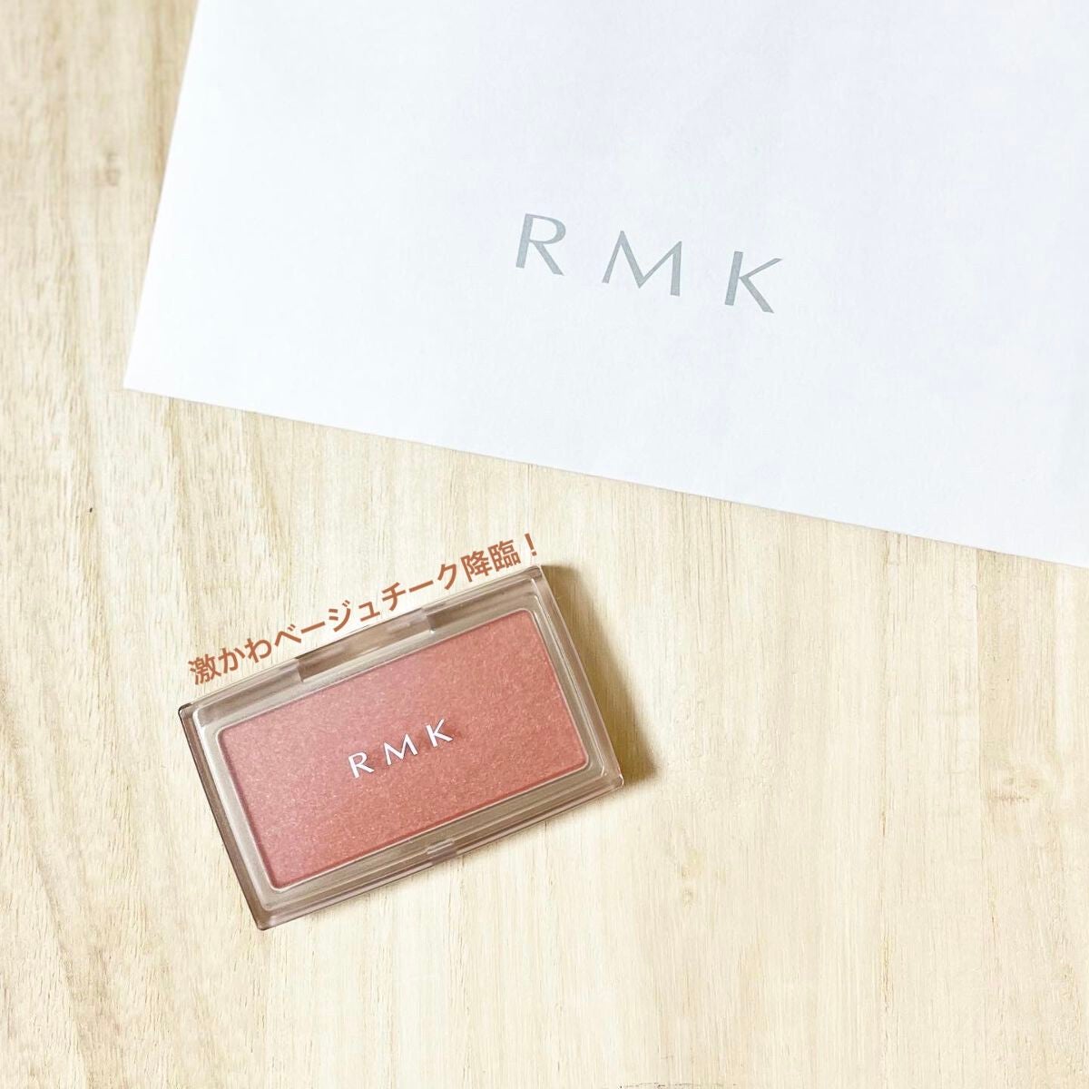 インジーニアス パウダーチークス N/RMK/パウダーチークを使ったクチコミ(1枚目)