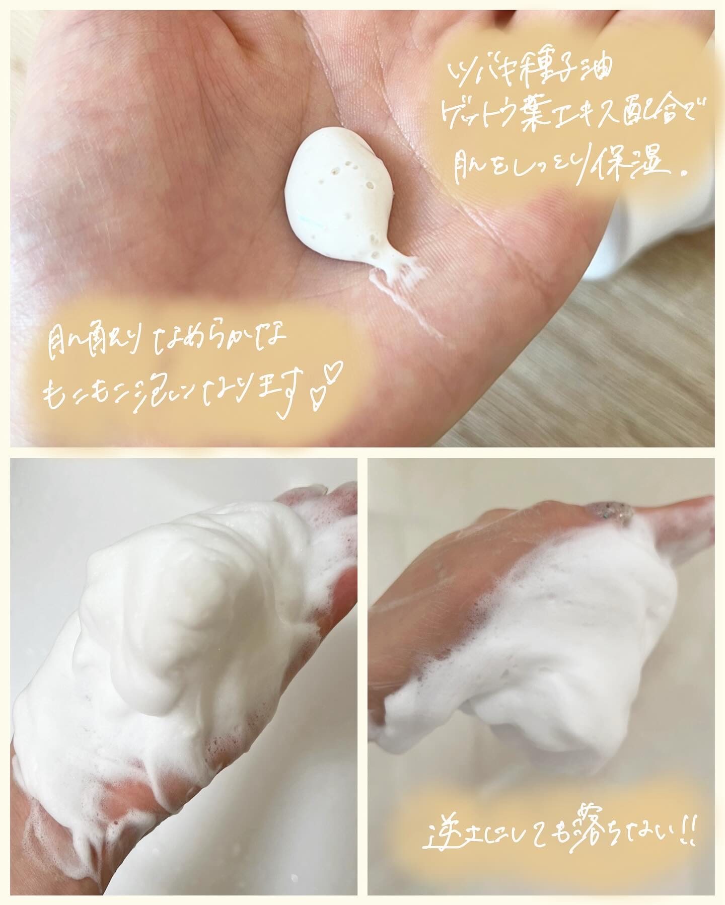 本草絵巻しろつやびじん　薩摩みかん/エルシーラブコスメ/洗顔フォームを使ったクチコミ（3枚目）