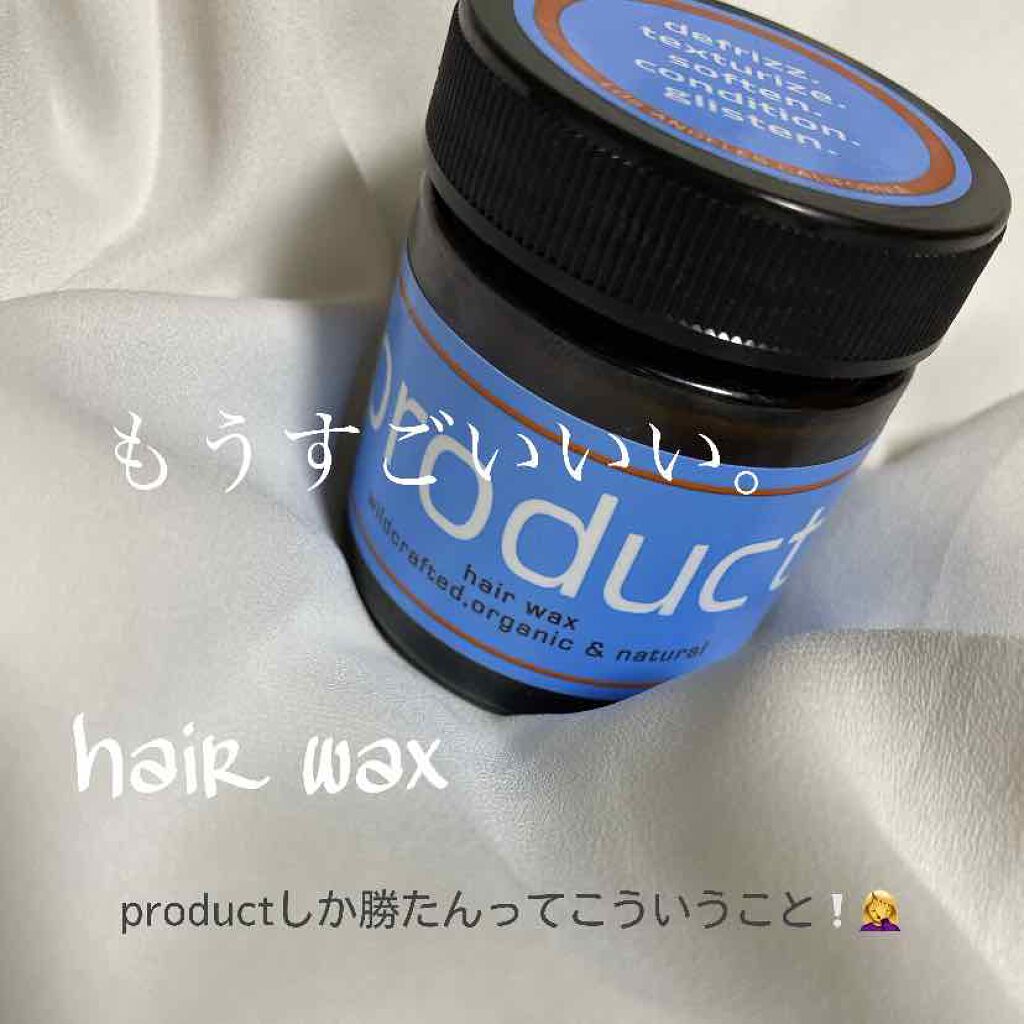 ヘアワックス/ザ・プロダクト/ヘアワックス・クリームを使ったクチコミ(1枚目)
