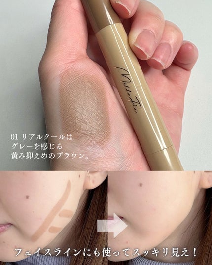 シェイプマジックスティック/MilleFée/シェーディングを使ったクチコミ(6枚目)