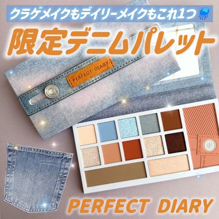 デザイナーアイズ&チークパレット/PERFECT DIARY/アイシャドウパレットを使ったクチコミ(1枚目)