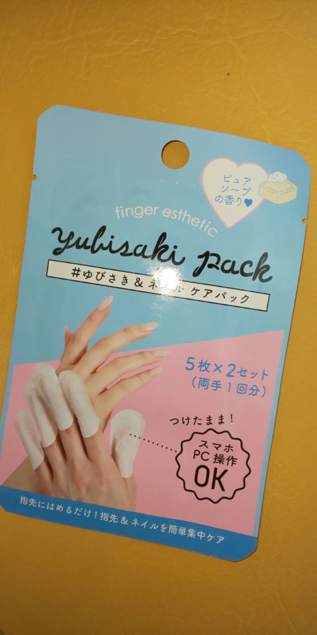 ゆびさき＆ネイルケアパック/DAISO/ネイル用品を使ったクチコミ（1枚目）