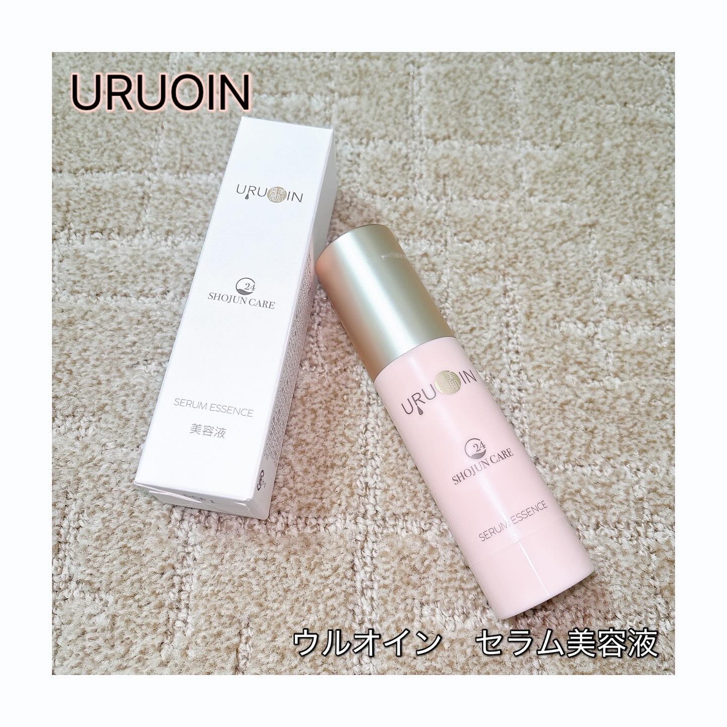 セラム美容液/URUOIN/美容液を使ったクチコミ（1枚目）