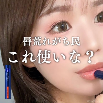 ニベア リッチケア&カラーリップ/ニベア/リップクリームを使ったクチコミ(1枚目)