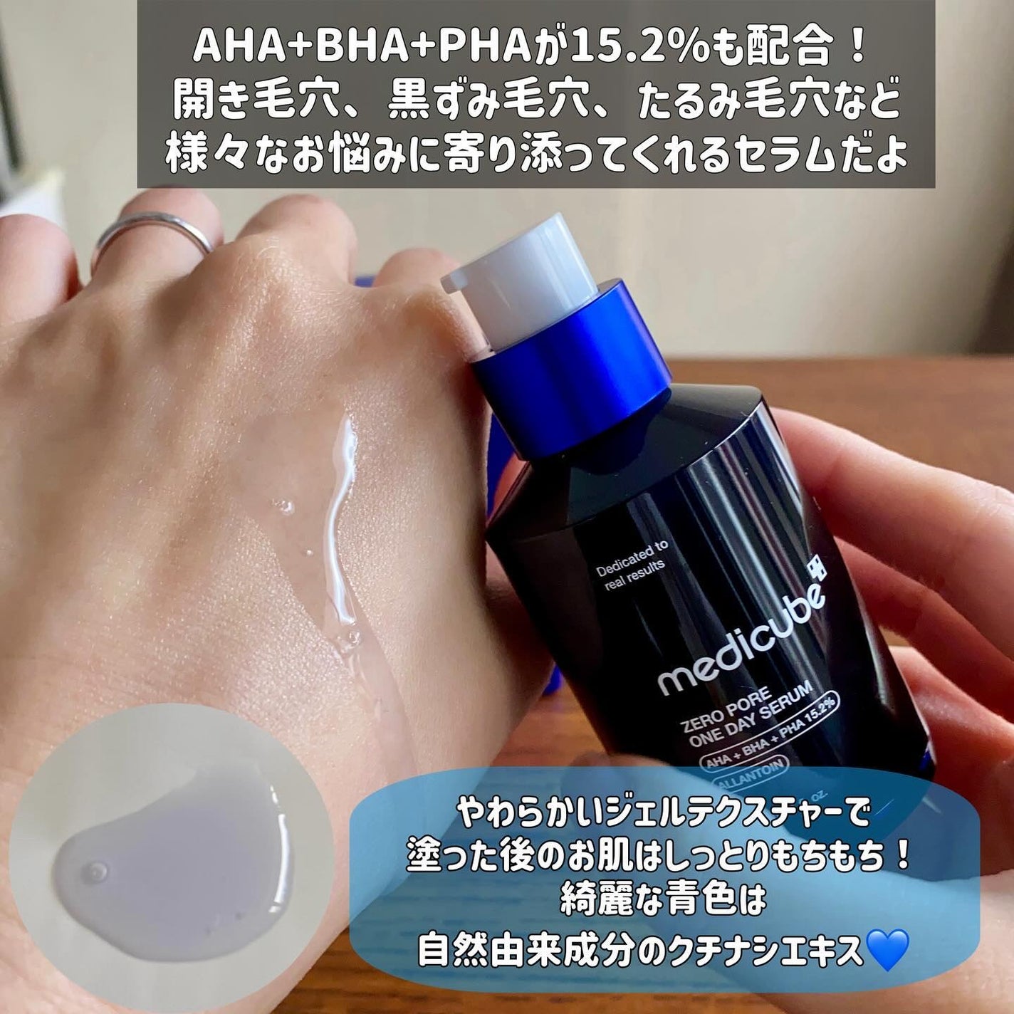 ゼロ毛穴1DAYセラム/MEDICUBE/美容液を使ったクチコミ(2枚目)