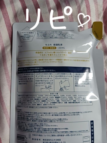 ちふれ保湿乳液
詰替用120mLです( *´艸｀)

ノンアルコール
無香料・無着色

ベタつかずふっくら
安いし刺激がないのでシンプルにケアでき
使いやすい乳液
詰め替え売ってるお店も多い⭐
気に入ってるのでリピートしょう⭐

読んでくれてありがとう( ＾ω＾ )

#ちふれ
#保湿乳液
#詰替用
#プチプラ
#スキンケア

の画像 その1