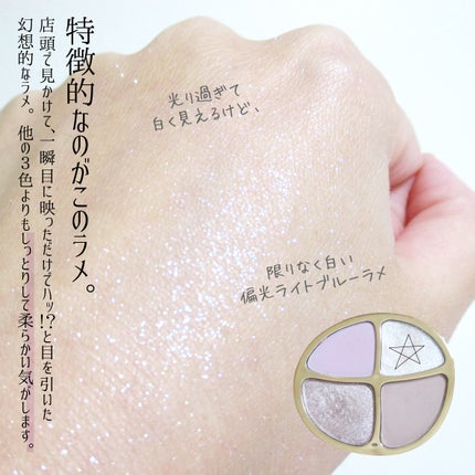 リキッド グリッター シャドウ/rom&nd/グリッターを使ったクチコミ(7枚目)