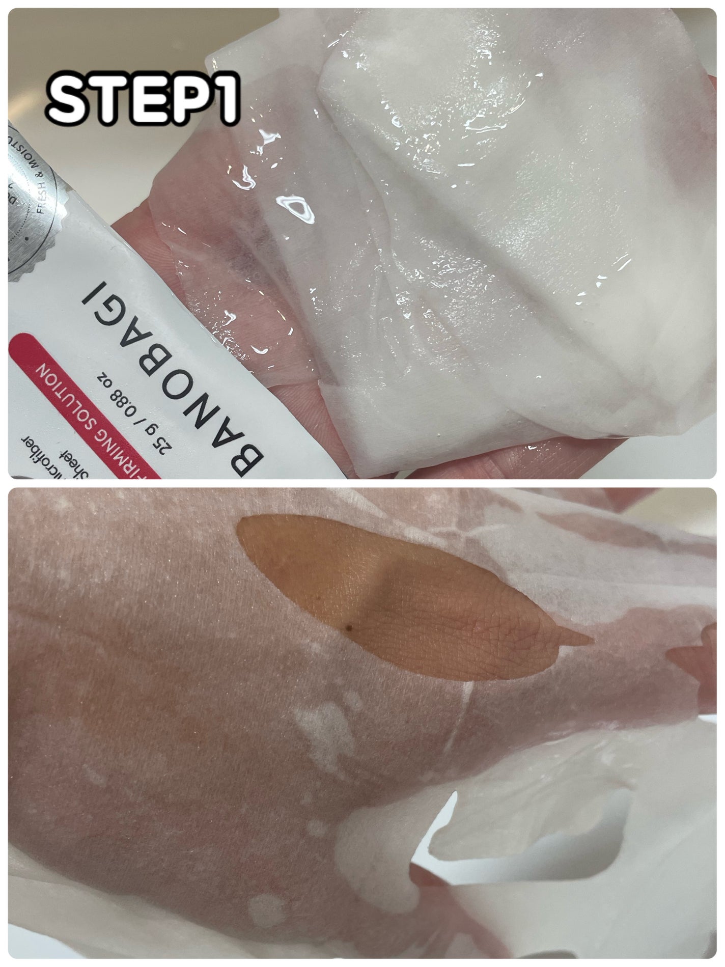 DXマスク/BANOBAGI/シートマスク・パックを使ったクチコミ(2枚目)