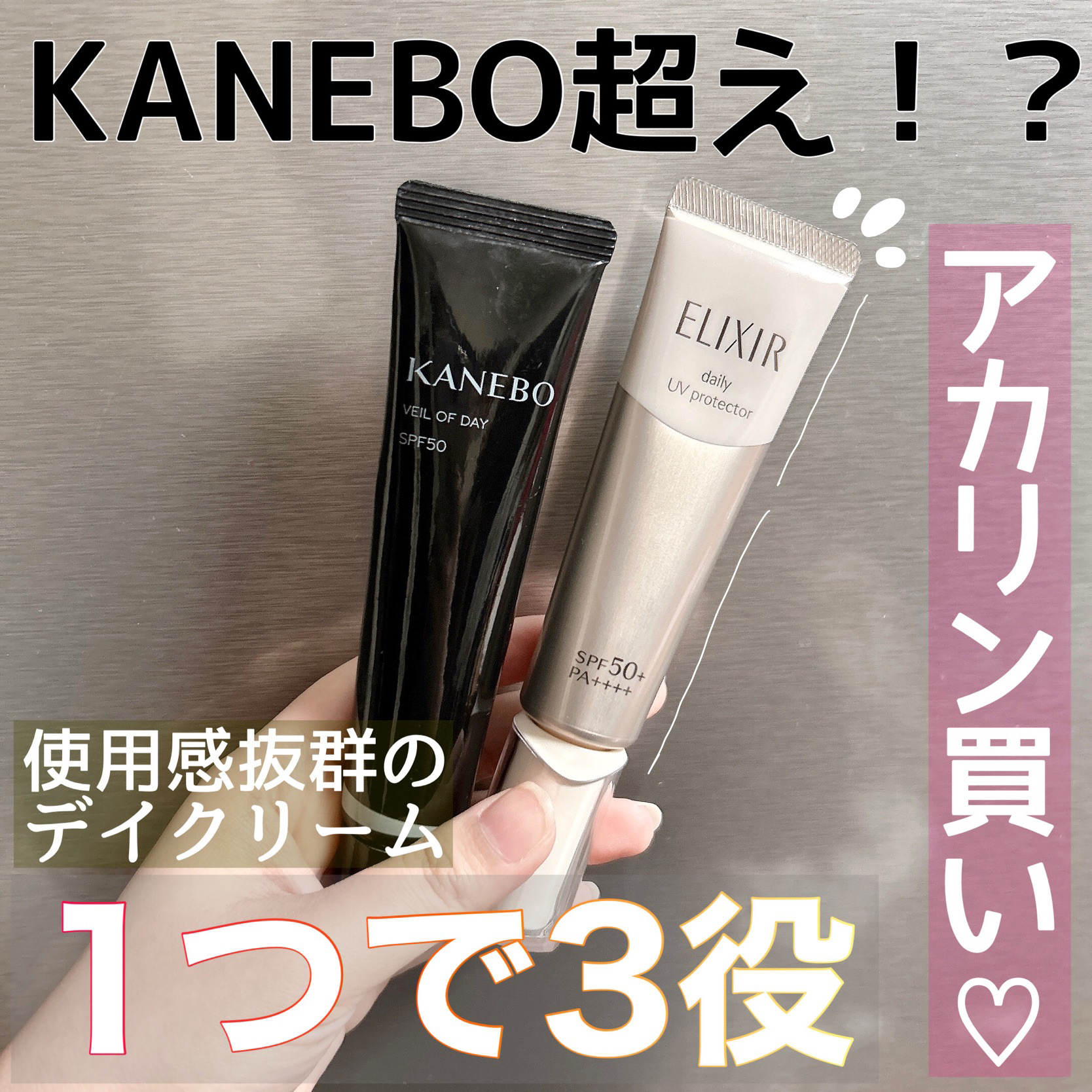 エリクシール シュペリエル デーケアレボリューション SP+/エリクシール/乳液を使ったクチコミ（1枚目）