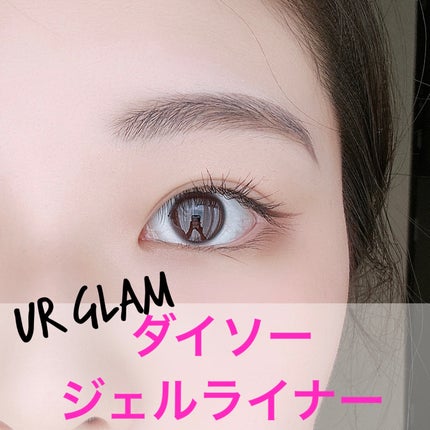 UR GLAM GEL EYELINER/U R GLAM/ジェルアイライナーを使ったクチコミ(1枚目)