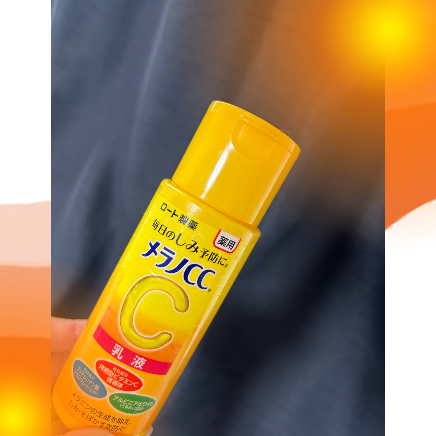 薬用しみ対策 美白乳液【医薬部外品】/メラノCC/乳液を使ったクチコミ(1枚目)