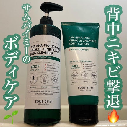 AHA·BHA·PHA 30デイズミラクルアクネボディクレンザー/SOME BY MI/ボディソープを使ったクチコミ(1枚目)