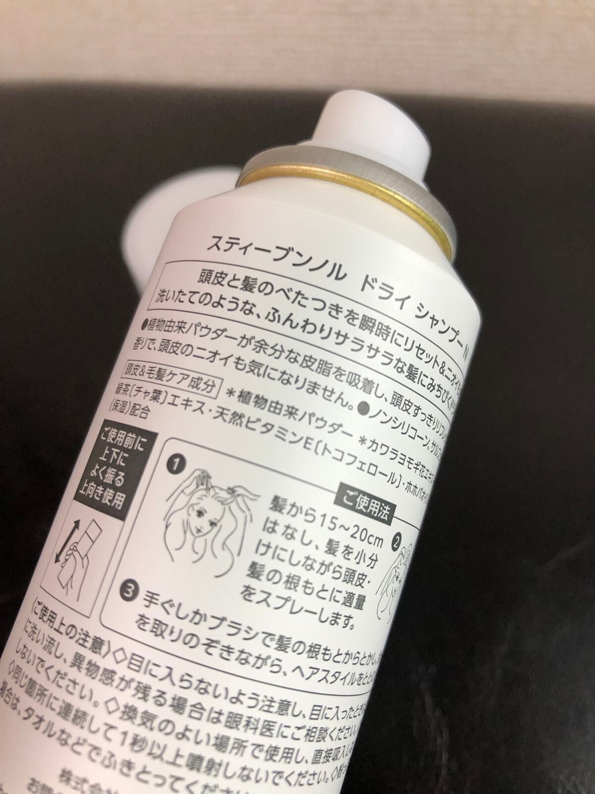 ドライ シャンプー N/スティーブンノル ニューヨーク/ドライシャンプーを使ったクチコミ(4枚目)