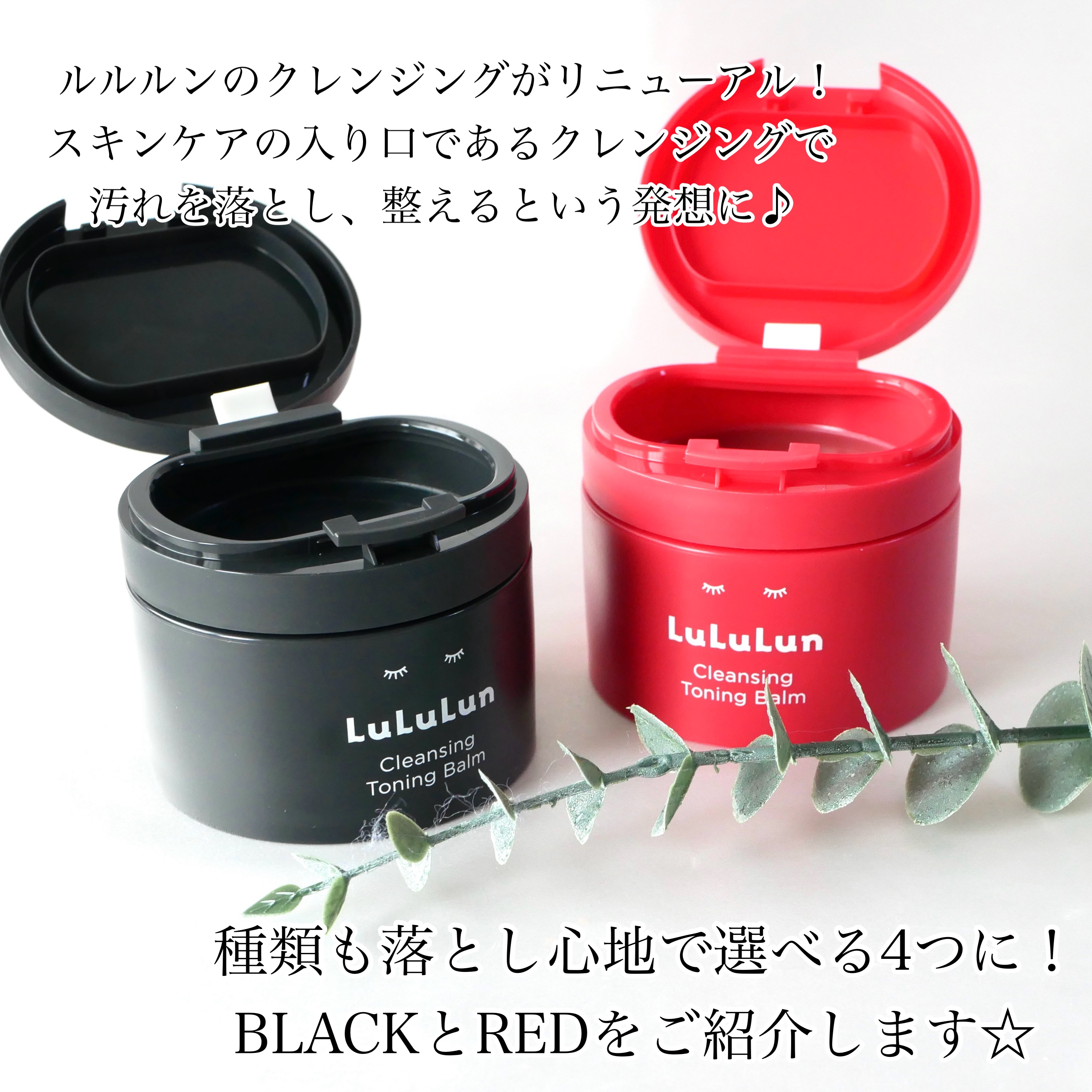 ルルルンクレンジング トーニングバーム CLEAR BLACK/ルルルン/クレンジングバームを使ったクチコミ（2枚目）