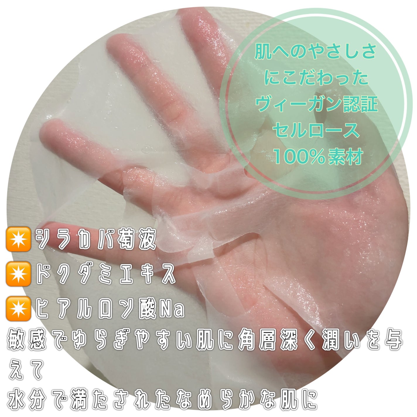 リードルS 300 2ステップマスク/VT/シートマスク・パックを使ったクチコミ(3枚目)