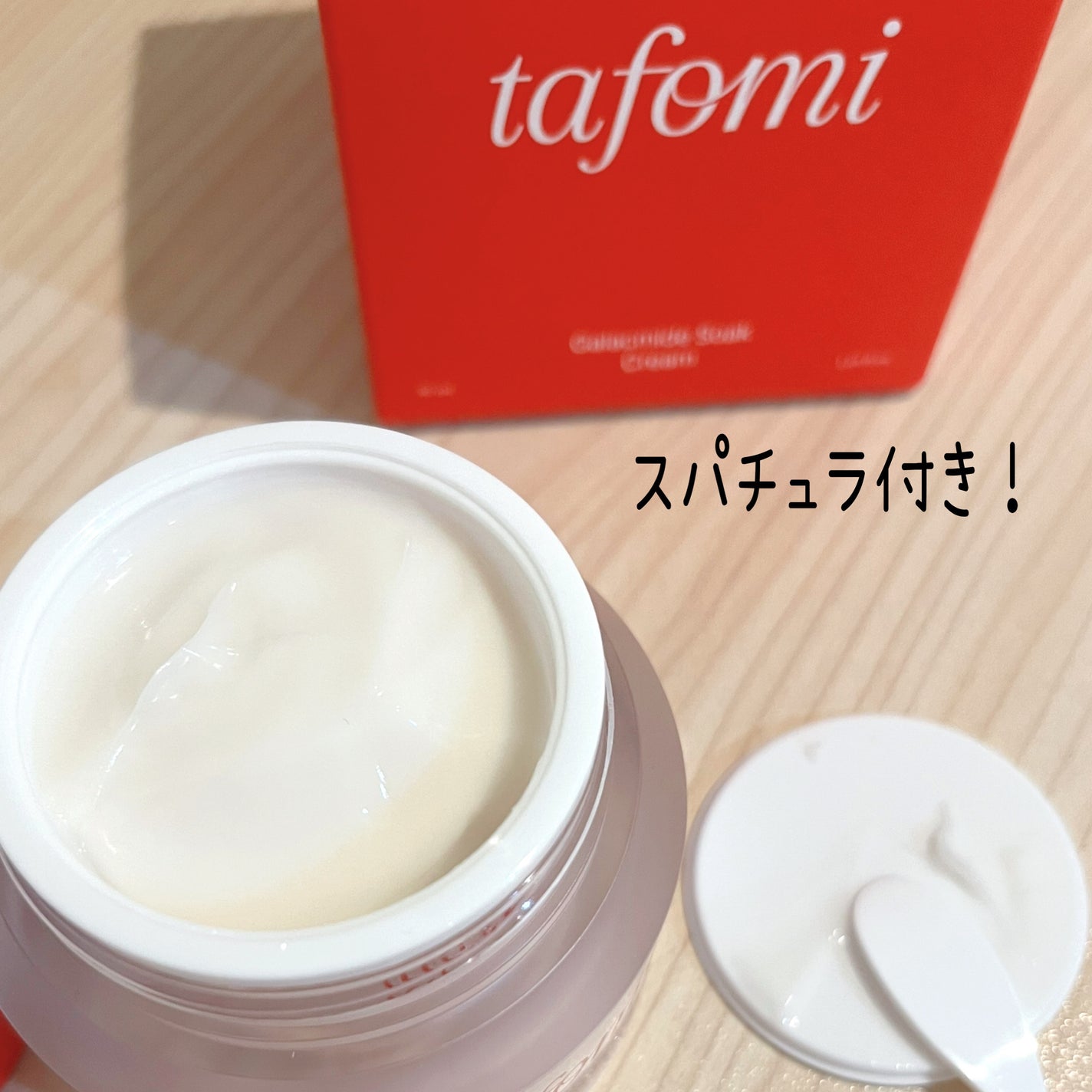 ガラマイドソーククリーム/TAFOMI/フェイスクリームを使ったクチコミ(2枚目)