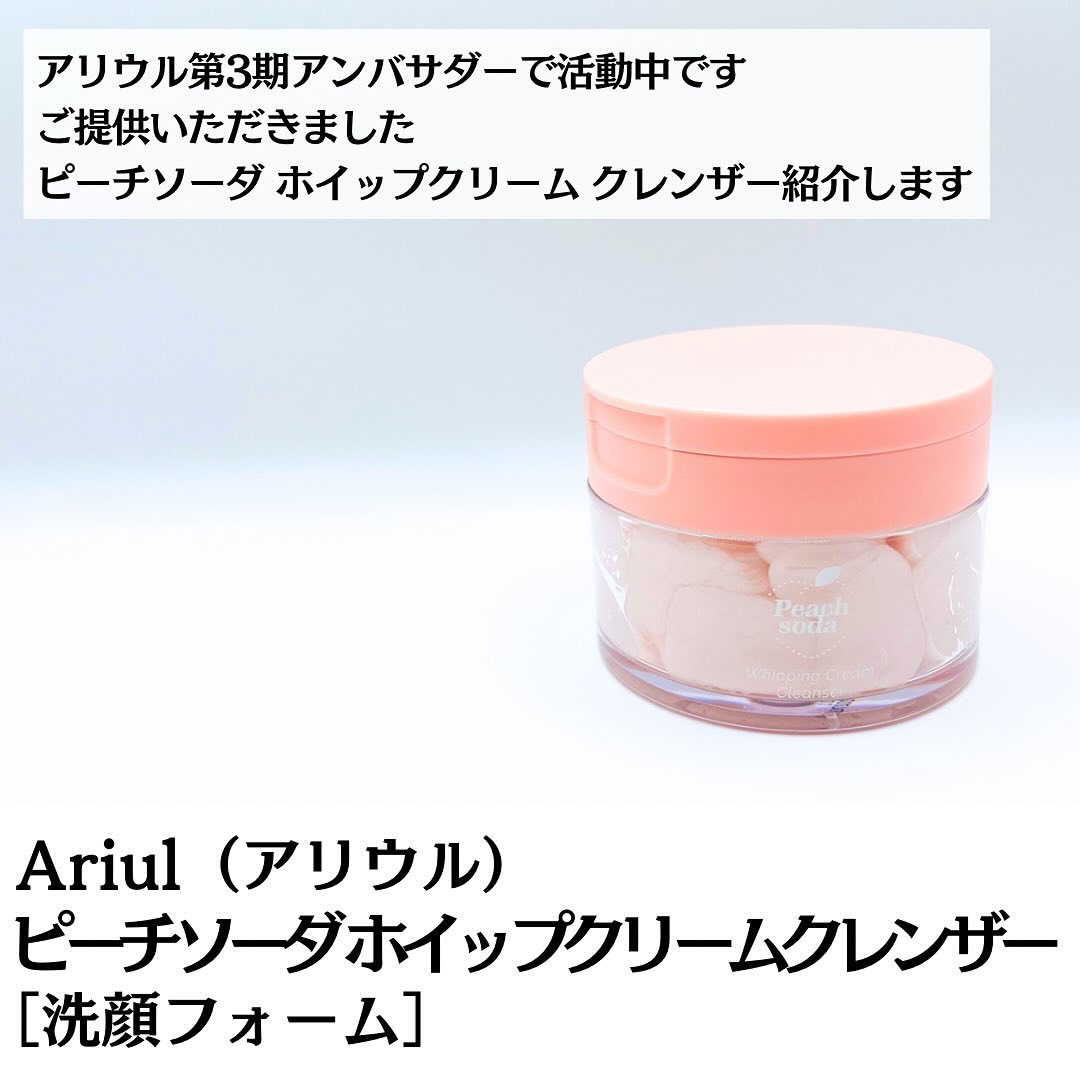アリウル ピーチソーダホイッピングクリームクレンザー/Ariul/洗顔フォームを使ったクチコミ（2枚目）