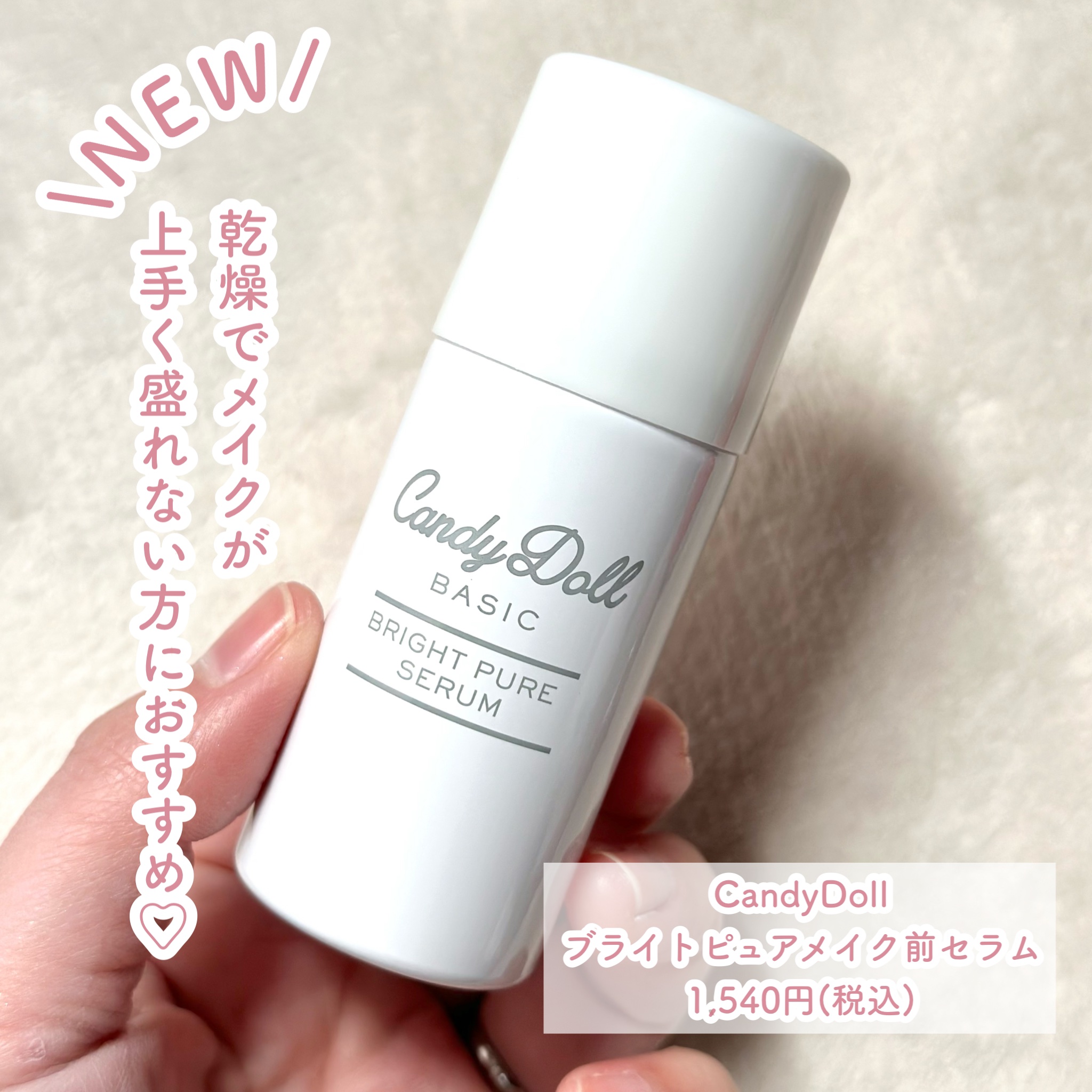 ブライトピュアベースCC/CandyDoll/CCクリームを使ったクチコミ（2枚目）