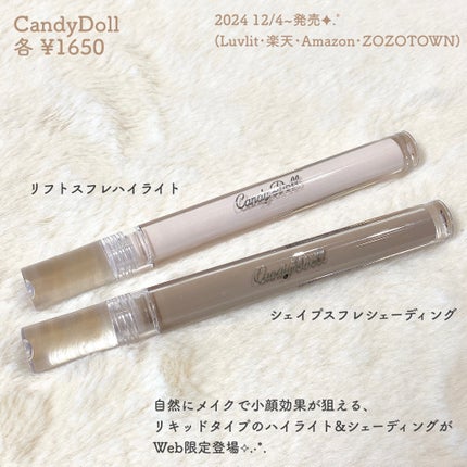 シェイプスフレシェーディング/CandyDoll/シェーディングを使ったクチコミ(2枚目)