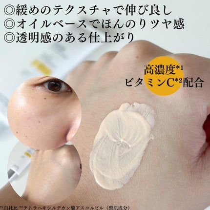 トーンアップUVプロテクション ビタミンC誘導体2%/HiCA/化粧下地を使ったクチコミ(4枚目)