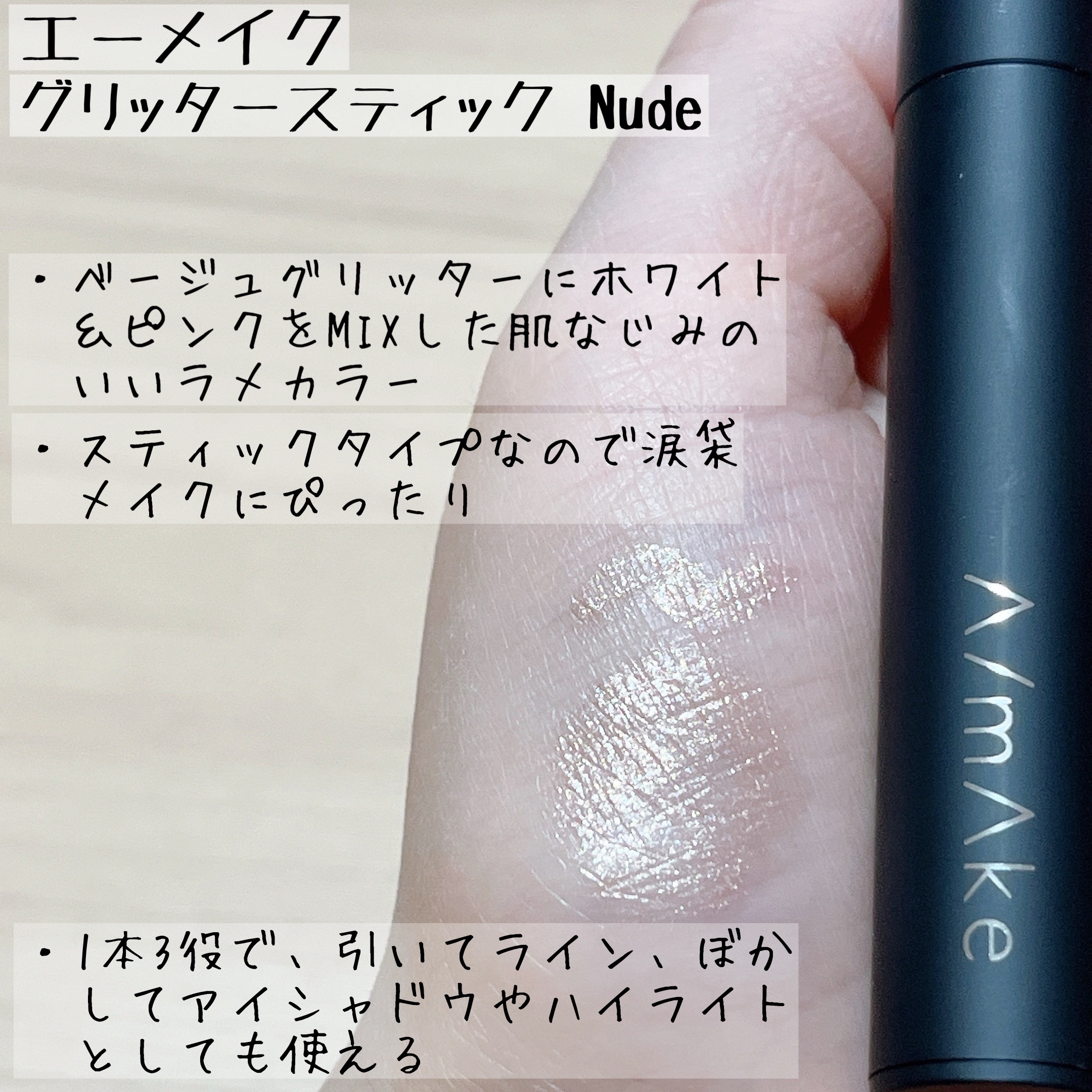 エーメイク マットリキッドアイライナー /A/mAke/リキッドアイライナーを使ったクチコミ（3枚目）