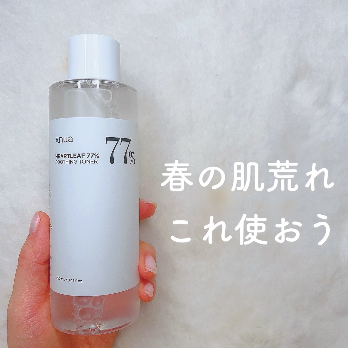 ドクダミ 77 スージングトナー/Anua/化粧水を使ったクチコミ（1枚目）