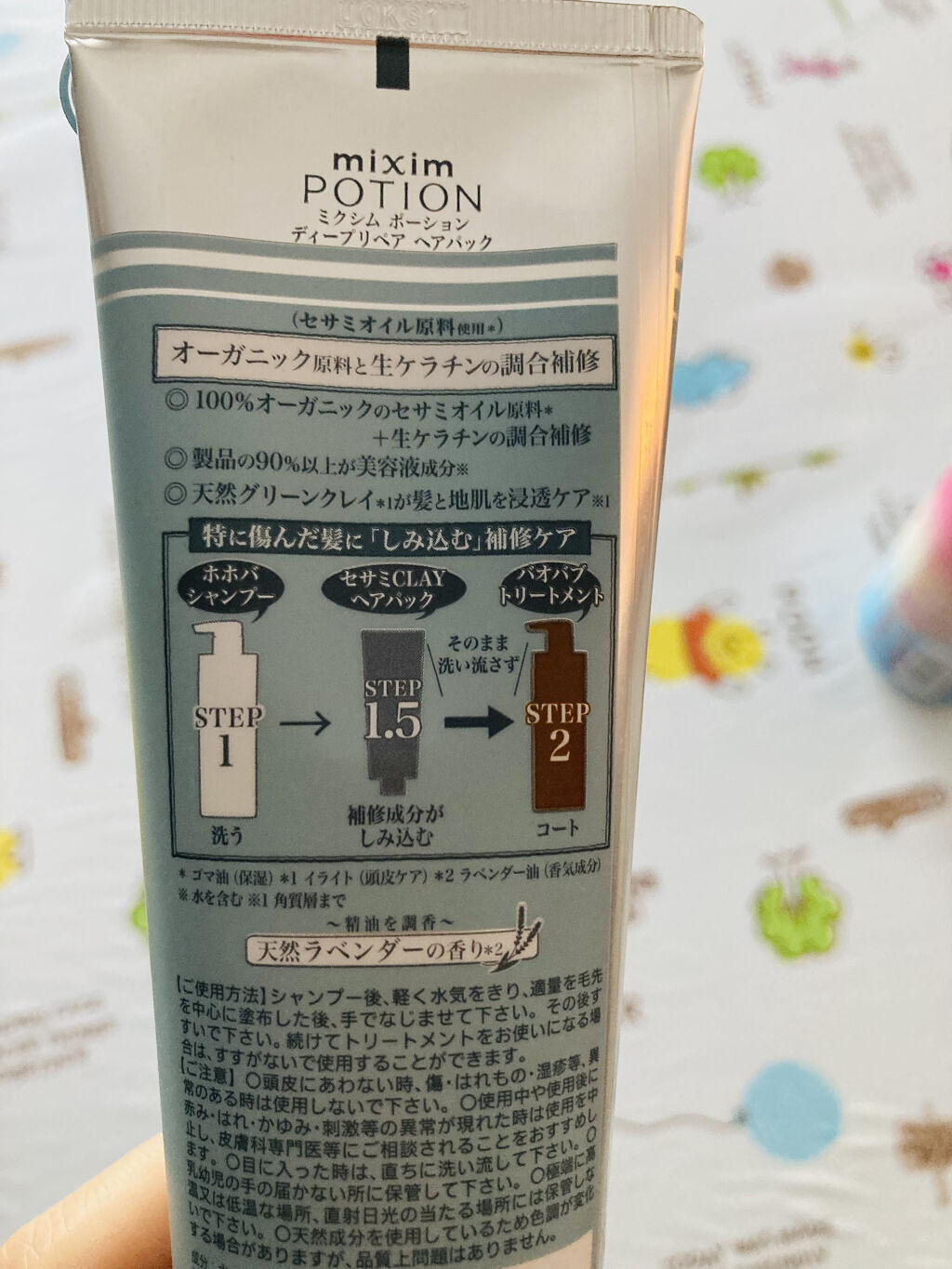 ディープリペア ヘアパック/mixim POTION/ヘアマスク・ヘアパックを使ったクチコミ（2枚目）