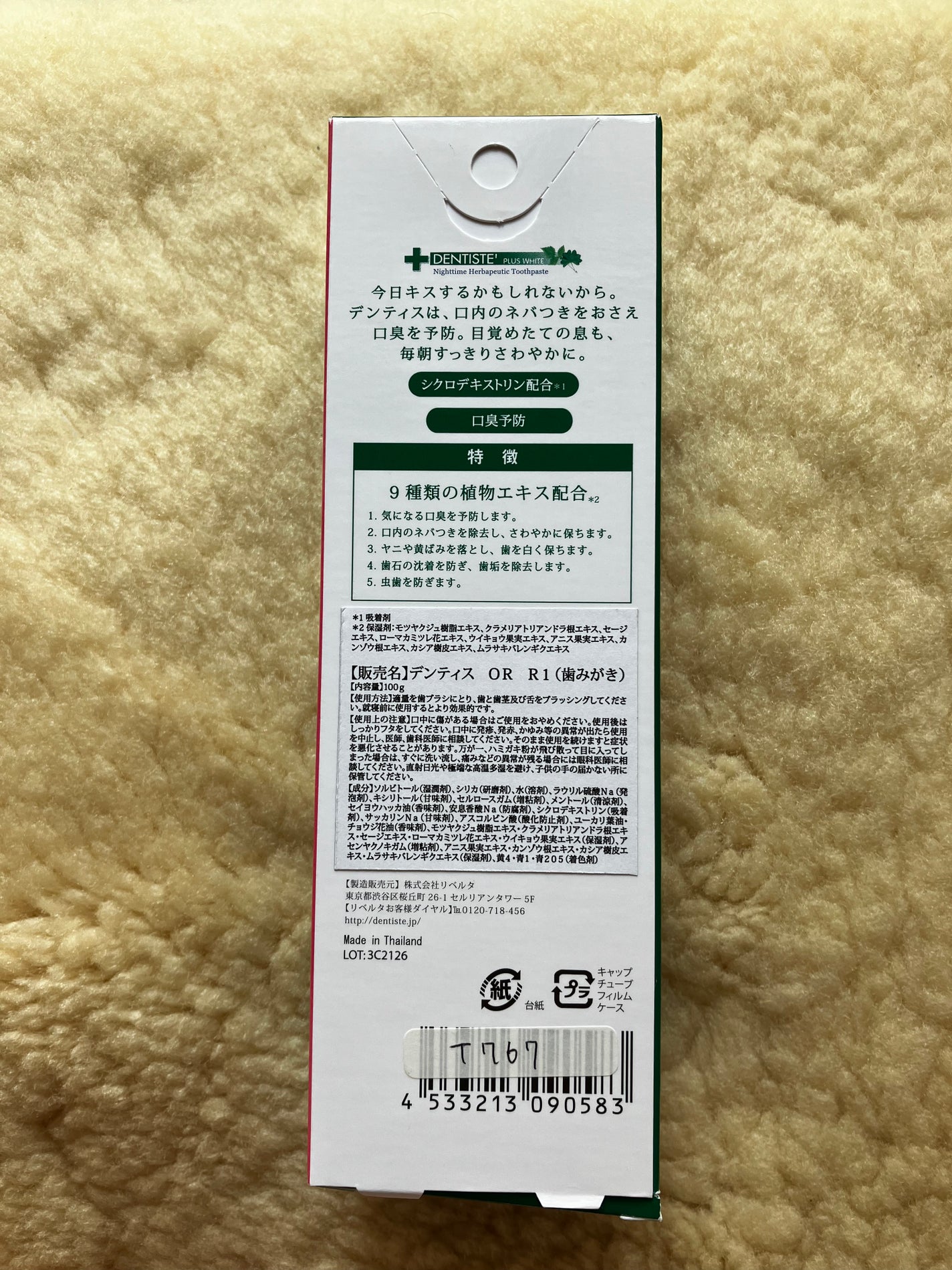 デンティス チューブタイプ/デンティス/歯磨き粉を使ったクチコミ(3枚目)