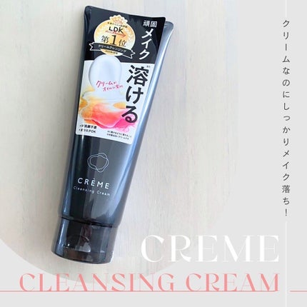 クレメ クレンジングクリーム N/ナリスアップ/クレンジングクリームを使ったクチコミ(1枚目)