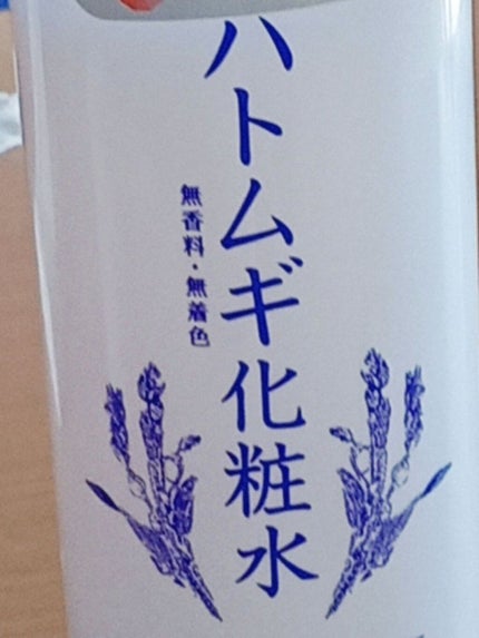 ハトムギ化粧水(ナチュリエ スキンコンディショナー R )/ナチュリエ/化粧水を使ったクチコミ(1枚目)