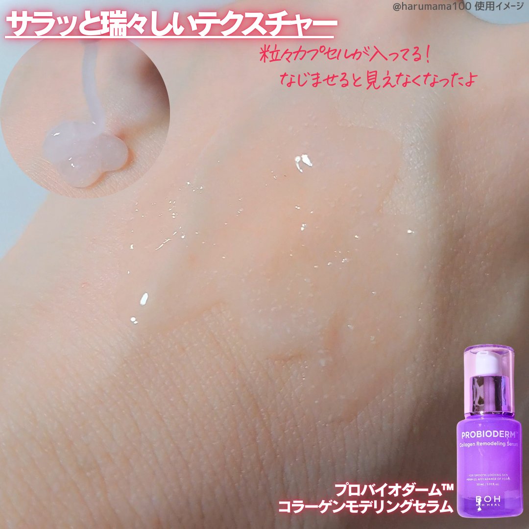 バイオヒールボ プロバイオダーム 3Dリフティングクリーム/BIOHEAL BOH/フェイスクリームを使ったクチコミ（3枚目）