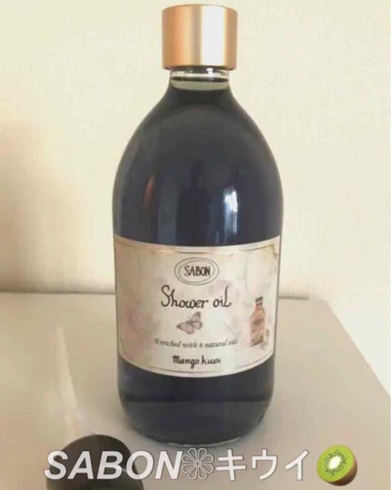 シャワーオイル マンゴー・キウイ/SABON/ボディソープを使ったクチコミ(1枚目)