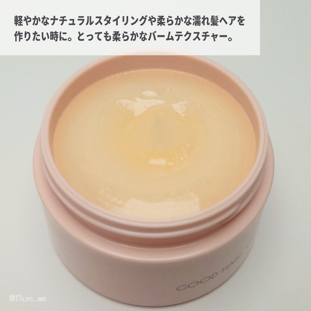 トリートメントバーム/LILAY/ヘアバームを使ったクチコミ（2枚目）