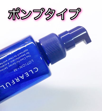 クリアフル ローションM(しっとりタイプ)/オルビス/化粧水を使ったクチコミ(2枚目)