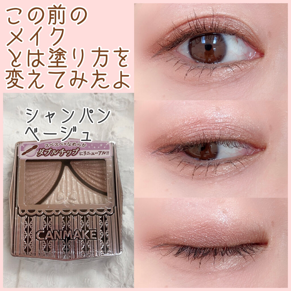 ジューシーピュアアイズ/キャンメイク/アイシャドウパレットを使ったクチコミ（1枚目）