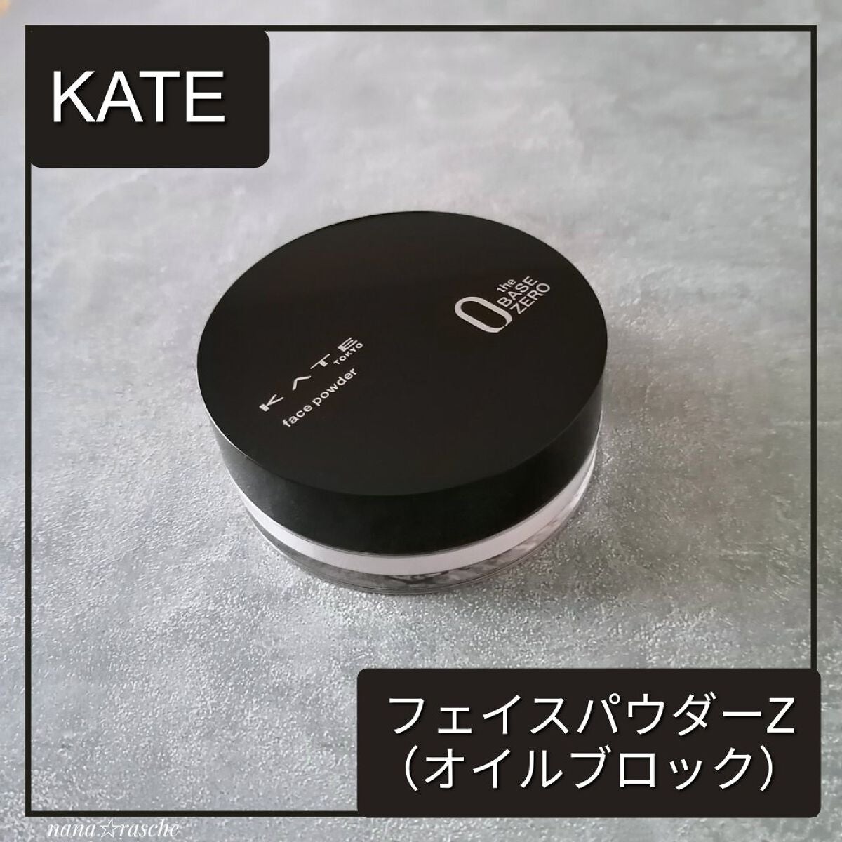 ケイト フェイスパウダーZ(オイルブロック)/KATE/ルースパウダーを使ったクチコミ(1枚目)
