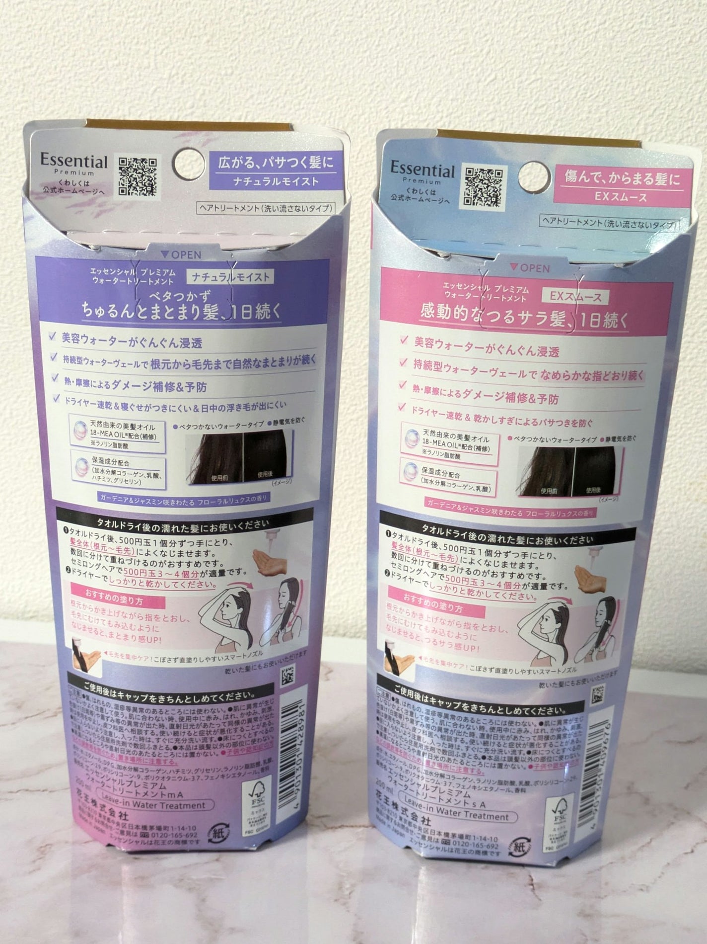 エッセンシャル プレミアム ウォータートリートメント EXスムース/エッセンシャル/アウトバストリートメントを使ったクチコミ(3枚目)