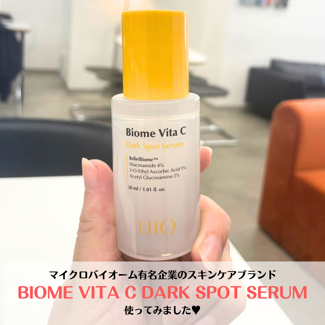 バイオームビタCダークスポットセラム/UIQ/美容液を使ったクチコミ（1枚目）