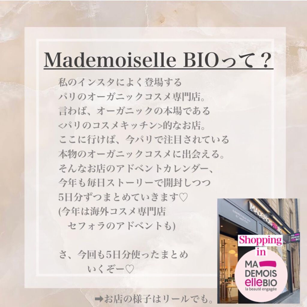 Rieðããªçºã®ã³ã¹ã¡æ
å ±  on LIPS ãããªã®ã³ã¹ã¡ãããã³ïŒ@mademoiselle_bioã¢ã..ãïŒ2æç®ïŒ
