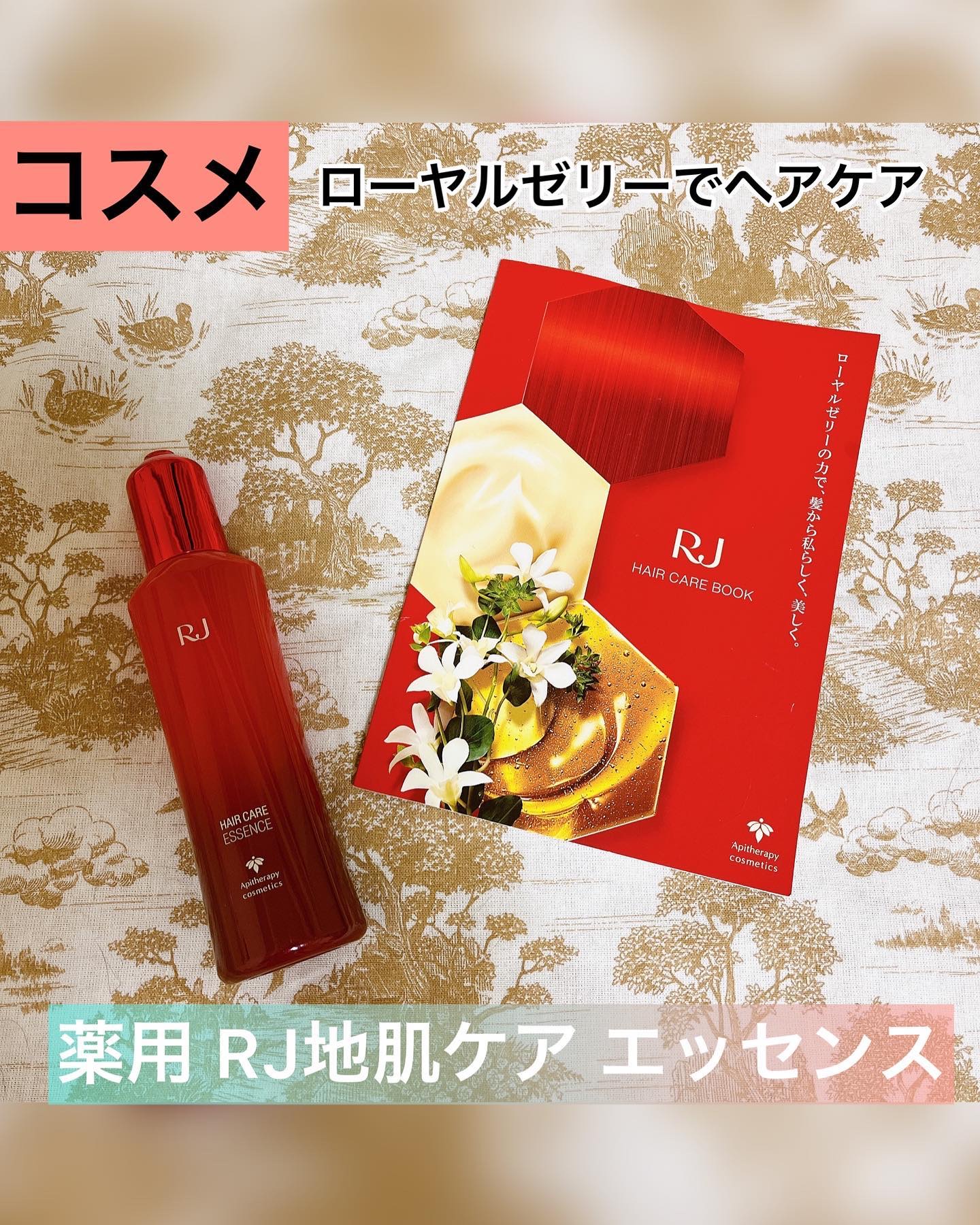 薬用 RJ地肌ケア エッセンス /アピセラピーコスメティクス/頭皮ローションを使ったクチコミ（1枚目）