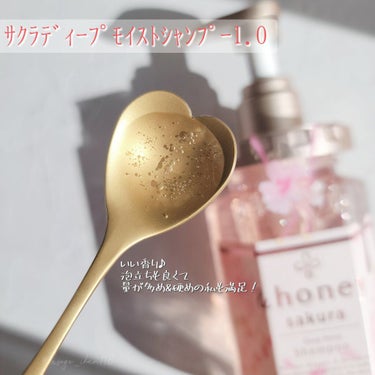 サクラ ディープモイスト ヘアオイル/&honey/ヘアオイルを使ったクチコミ（2枚目）