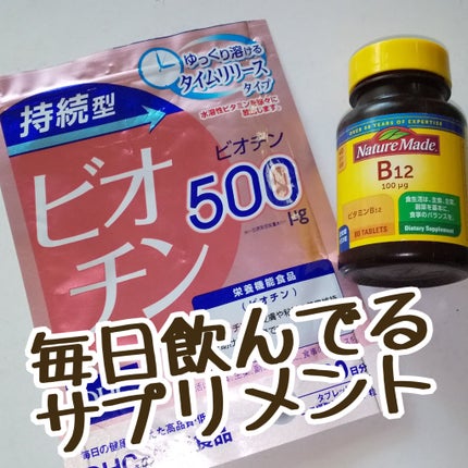 ビタミンB12/ネイチャーメイド/健康サプリメントを使ったクチコミ(1枚目)